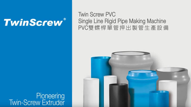 PVC雙螺桿單管押出製管生產設備