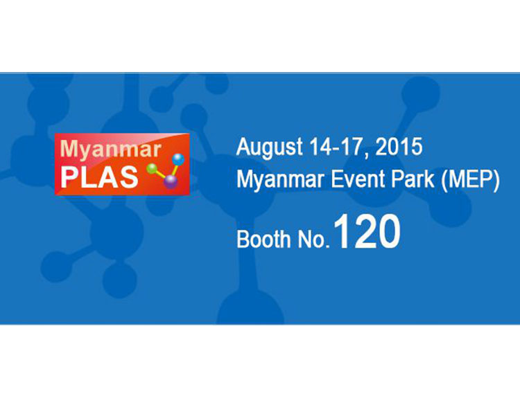 振法機械將參加即將到來的 MyanmarPlas，並在本次展覽中展示我們最好的一面