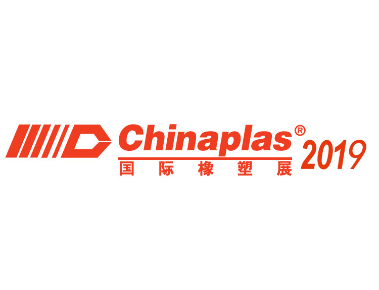 Le invitamos a visitarnos en Chinaplas 2019